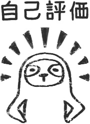 【デジタルプランナー用文具】なまけものビジネススタンプ(文字あり)