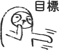 【デジタルプランナー用文具】なまけものビジネススタンプ(文字あり)