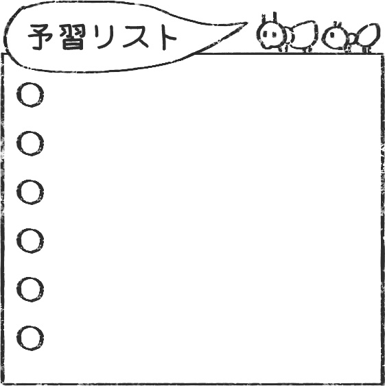 【デジタルプランナー用文具】シンプルかわいい手描き風学校スタンプ