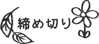 【デジタルプランナー用文具】シンプルかわいい手描き風学校スタンプ