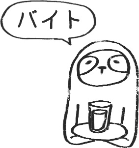 【デジタルプランナー用文具】なまけもの勉強スタンプ