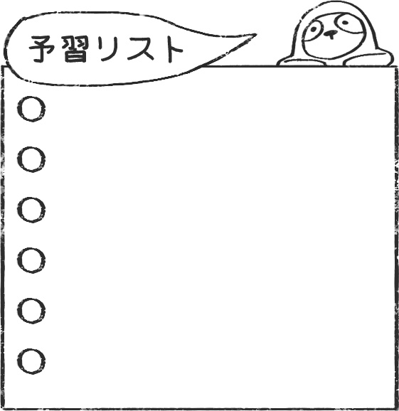 【デジタルプランナー用文具】なまけもの勉強スタンプ