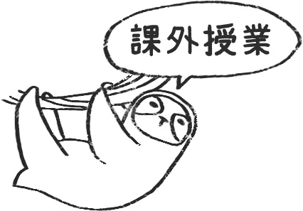 【デジタルプランナー用文具】なまけもの勉強スタンプ