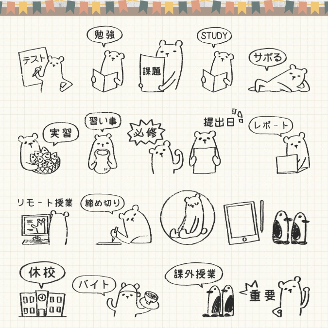 【イラスト素材】【デジタル手帳用】ゆるくま勉強はんこ風デジタルステッカー