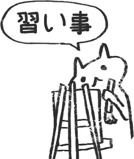 【デジタルプランナー用文具】ゆるねこ勉強スタンプ