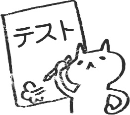 【デジタルプランナー用文具】ゆるねこ勉強スタンプ