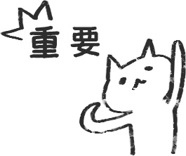 【デジタルプランナー用文具】ゆるねこ勉強スタンプ