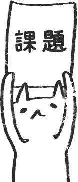 【デジタルプランナー用文具】ゆるねこ勉強スタンプ