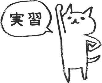 【デジタルプランナー用文具】ゆるねこ勉強スタンプ