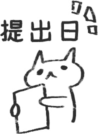 【デジタルプランナー用文具】ゆるねこ勉強スタンプ