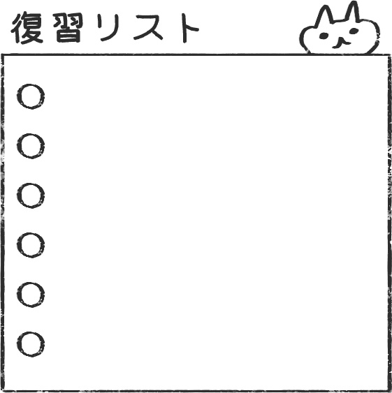 【デジタルプランナー用文具】ゆるねこ勉強スタンプ