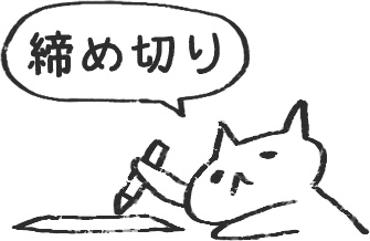 【デジタルプランナー用文具】ゆるねこ勉強スタンプ