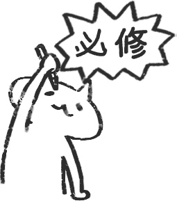 【デジタルプランナー用文具】ゆるねこ勉強スタンプ