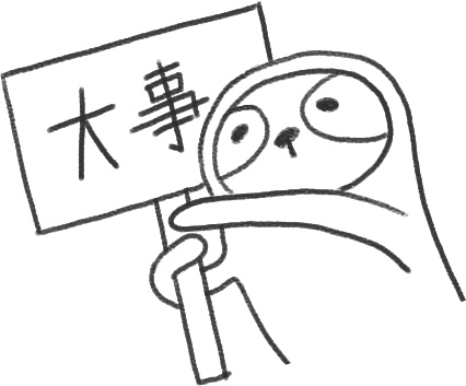 【デジタルプランナー用文具】なまけものスタンプ