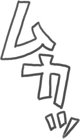 【デジタルプランナー用文具】手描き風漫画ふきだしスタンプ