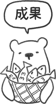 【デジタルプランナー用文具】ゆるくま日常はんこ