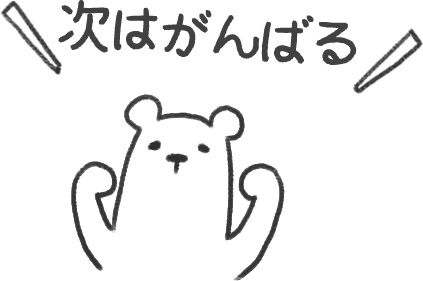 【デジタルプランナー用文具】ゆるくま日常はんこ