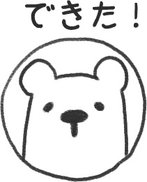 【デジタルプランナー用文具】ゆるくま日常はんこ