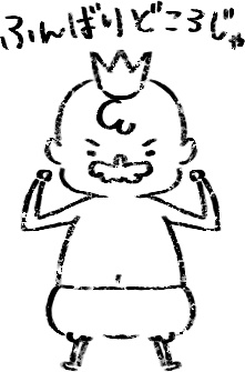 【デジタルプランナー用文具】褒めてくれる王様のイラストハンコ