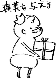 【デジタルプランナー用文具】褒めてくれる王様のイラストハンコ