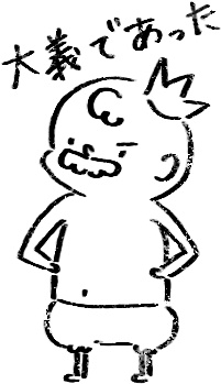 【デジタルプランナー用文具】褒めてくれる王様のイラストハンコ