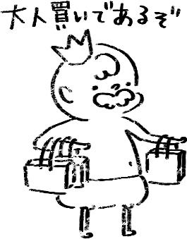 【デジタルプランナー用文具】褒めてくれる王様のイラストハンコ