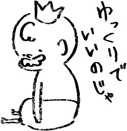 【デジタルプランナー用文具】褒めてくれる王様のイラストハンコ