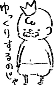 【デジタルプランナー用文具】褒めてくれる王様のイラストハンコ