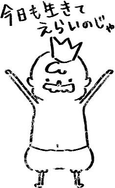 【デジタルプランナー用文具】褒めてくれる王様のイラストハンコ