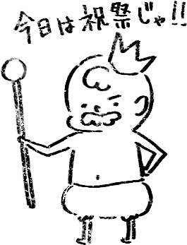 【デジタルプランナー用文具】褒めてくれる王様のイラストハンコ