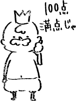 【デジタルプランナー用文具】褒めてくれる王様のイラストハンコ