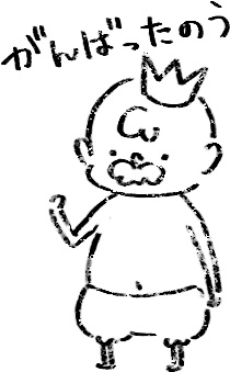 【デジタルプランナー用文具】褒めてくれる王様のイラストハンコ