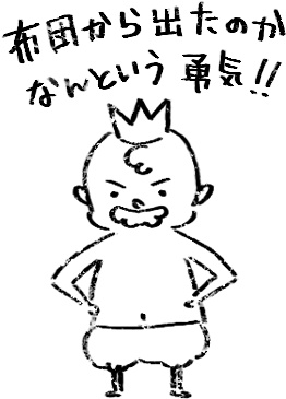 【デジタルプランナー用文具】褒めてくれる王様のイラストハンコ