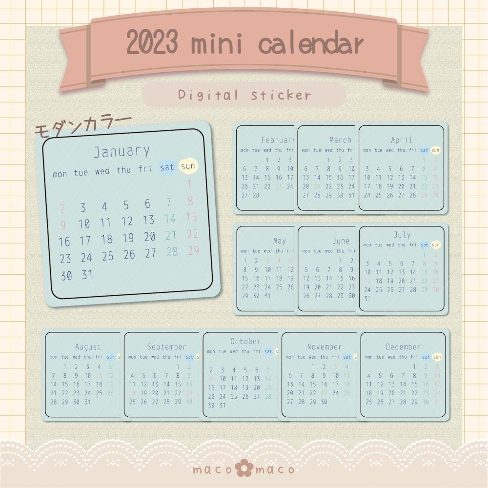 【デジタルプランナー用文具】2023年のカレンダー(モダンカラー / ミニタイプ)