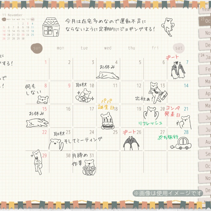 【イラスト素材】【デジタル手帳用】ゆるくま日常はんこ風デジタルステッカー(文字無し)