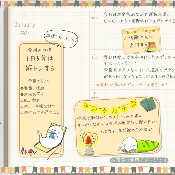 【イラスト素材】【デジタル手帳素材】「おばけと秋のキャンプ」ふせん風デジタルステッカー