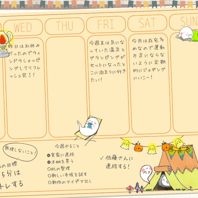 【デジタルプランナー 】【Goodnotesテンプレート】 「おばけと秋のキャンプ"」| 万年タイプ (日付空欄)月間・週間ページ ノート