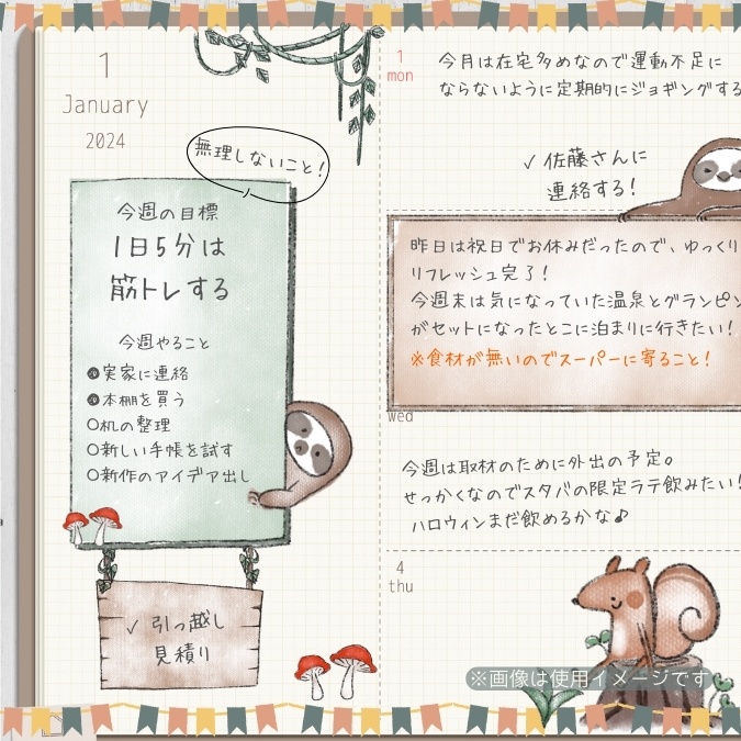 【イラスト素材】【デジタル手帳素材】「ナマケモノと森」のイラストデジタルステッカー