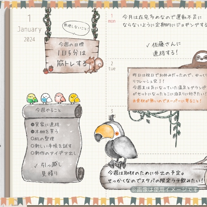 【イラスト素材】【デジタル手帳素材】「ナマケモノと森」のイラストふせん風デジタルステッカー