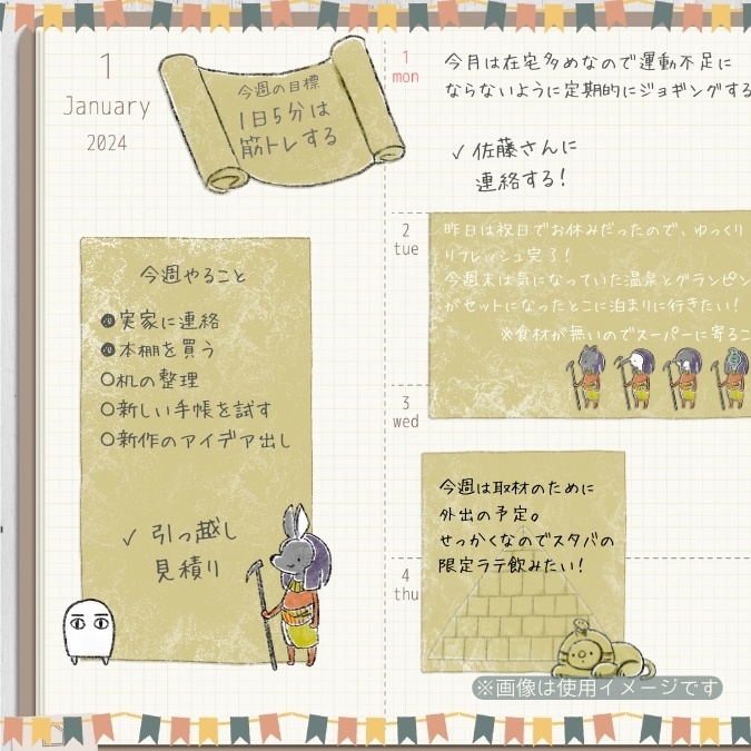 【イラスト素材】【デジタル手帳素材】古代エジプトっぽいイラストふせん風デジタルステッカー