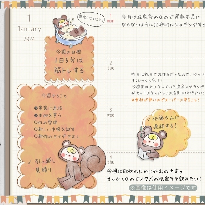 【イラスト素材】【デジタル手帳素材】素朴で可愛いリスくんのイラストふせん風デジタルステッカー