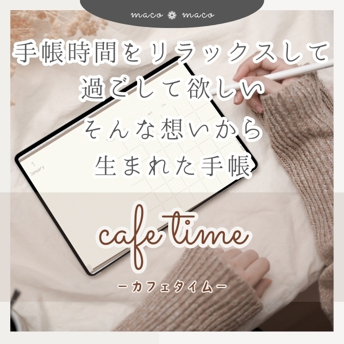 【万年タイプ】【日曜始まり】デジタル手帳テンプレート"Cafétime TYPE-D-3"リンク付きPDF(monthly&weekly+ノート) ipad goodnotes【✨リリース記念特別プライス✨】