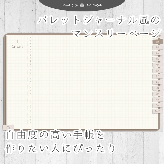 【万年タイプ】【日曜始まり】デジタル手帳テンプレート"Cafétime TYPE-C-1"リンク付きPDF(monthly&weekly+ノート)ipad goodnotes【✨リリース記念特別プライス✨】