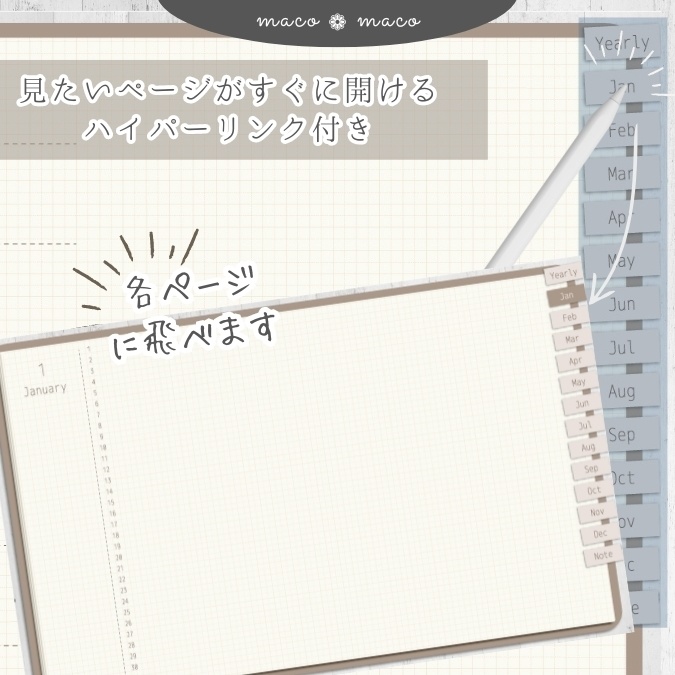 【万年タイプ】【日曜始まり】デジタル手帳テンプレート"Cafétime TYPE-C-3"リンク付きPDF(monthly&weekly+ノート)ipad goodnotes【✨リリース記念特別プライス✨】