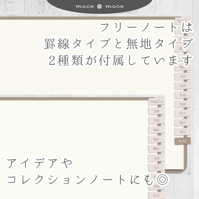 【万年タイプ】【日曜始まり】デジタル手帳テンプレート"Cafétime TYPE-A-2"リンク付きPDF(monthly&weekly+ノート)ipad goodnotes【✨リリース記念特別プライス✨】