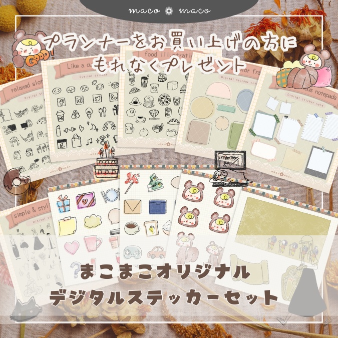 【2025年デジタルプランナー】【月曜始まり 祝日表記なし】"Cafétime" リンク付きPDF(monthly&weekly+ノート)ipad goodnotes プレゼント付き