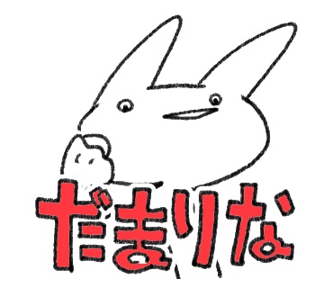 【無料配布】【サブスクスタンプにご利用いただけます】表情がやばいうさぎのスタンプ風イラスト(背景透過png)【Twitch Youtube Discord】