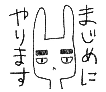 【無料配布】【サブスクスタンプにご利用いただけます】表情がやばいうさぎのスタンプ風イラスト(背景透過png)【Twitch Youtube Discord】