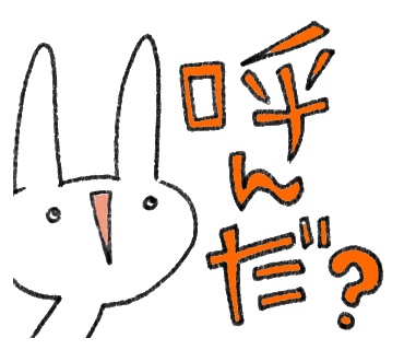 【無料配布】【サブスクスタンプにご利用いただけます】表情がやばいうさぎのスタンプ風イラスト(背景透過png)【Twitch Youtube Discord】