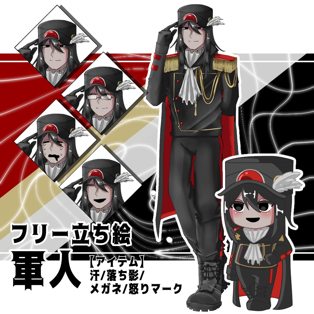 【軍人】立ち絵素材01